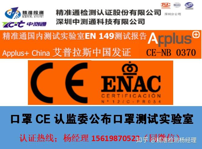 口罩ce认证个人防护设备ppe法规eu2016425替代旧指令89686eec