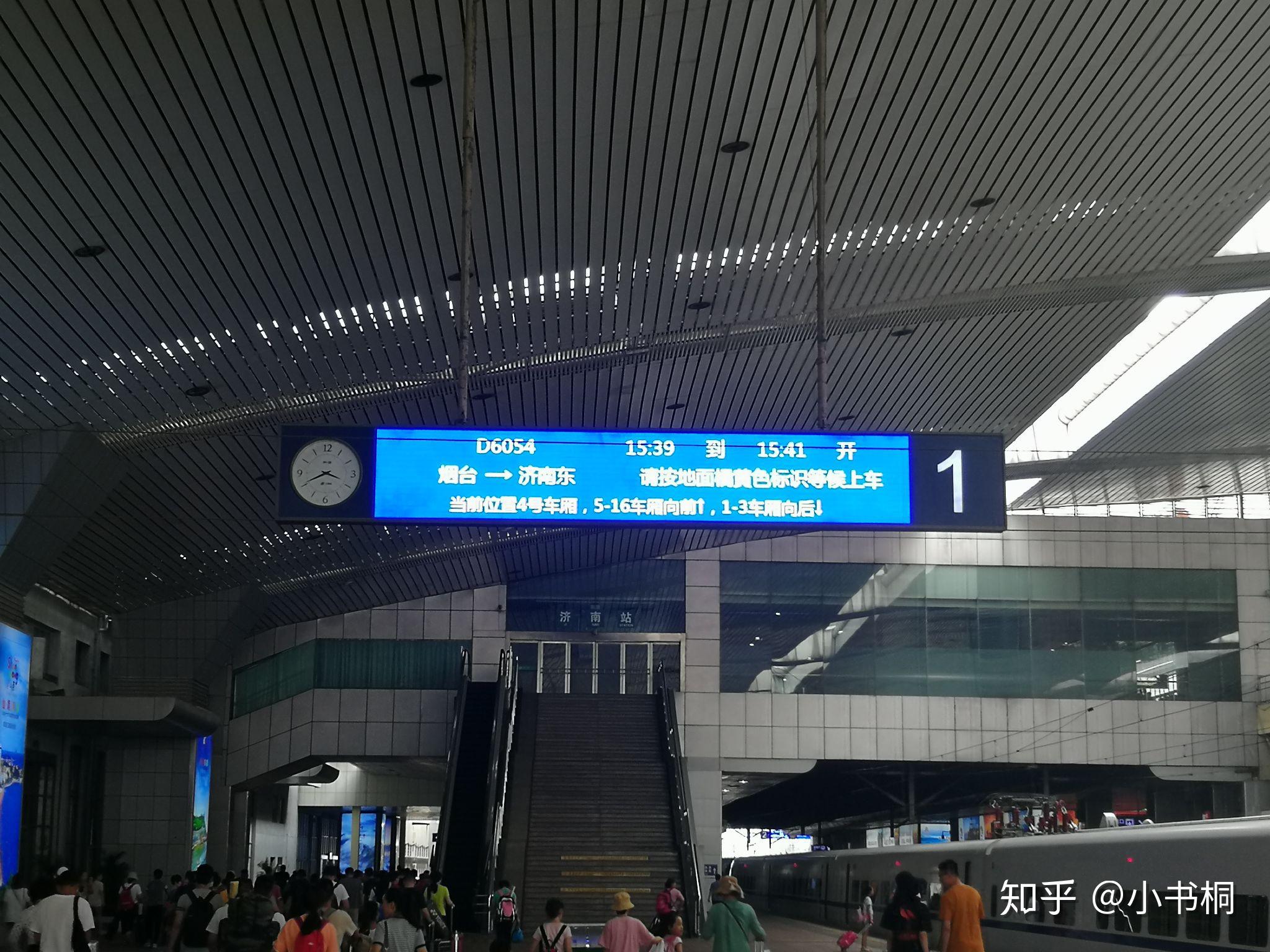 济南市区火车站探访（1）——济南站、大明湖站 - 知乎