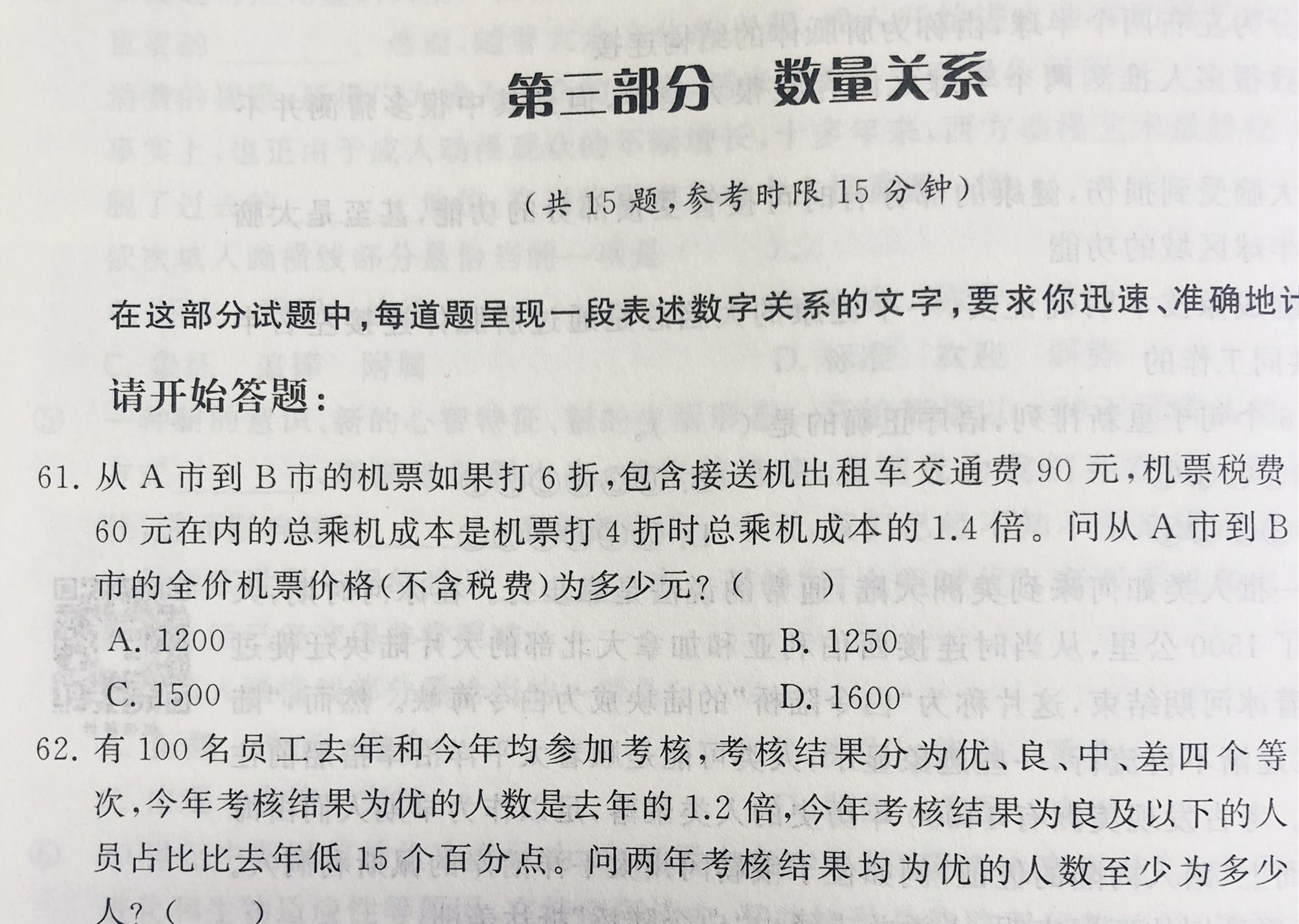 公考150 大神说,正确的行测答题顺序是这样的…… 