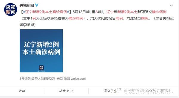 辽宁新增两例 沈阳人吓一跳 别出门了 知乎