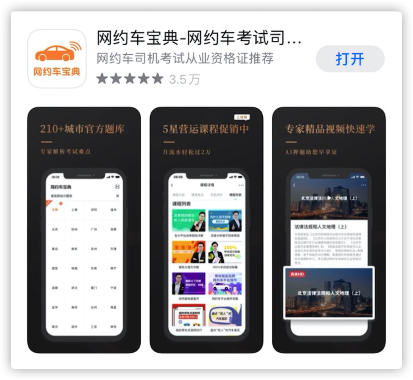 有什么网约车平台不用人证的 v2-dc4debacb9c555f2eb75281d457b4732_r.jpg