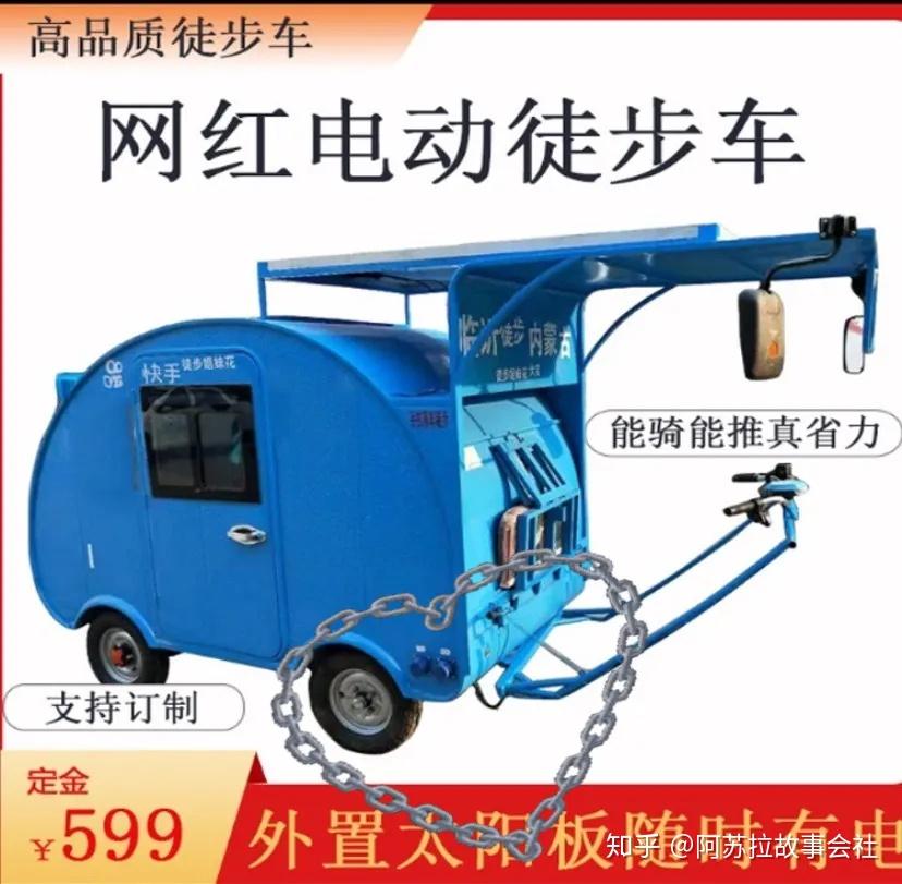 徒步阿龙丽丽的房车到底怎么电动