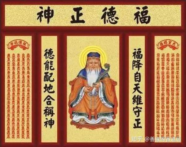 民间供奉的土地神，历史原型是哪位？ - 知乎