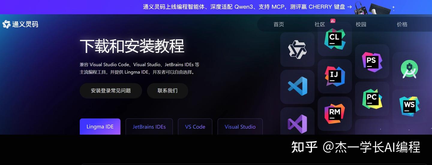 阿里又发力了！来看看新出的AI编程IDE吧- 知乎