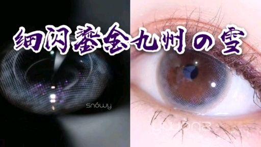 殿堂级的金粉精灵眼实拍萤火之光