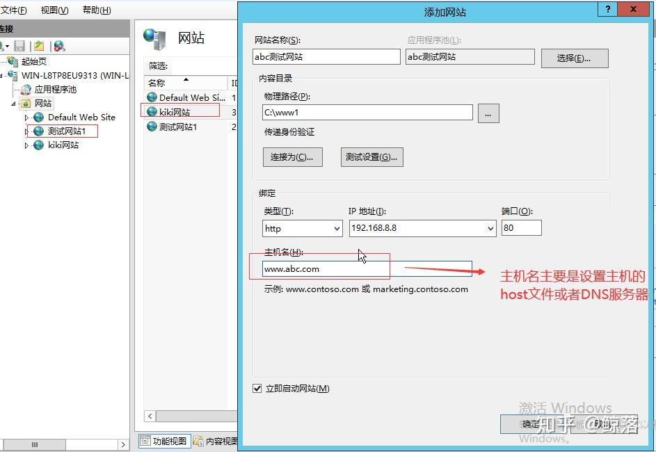 Web服务器的配置与管理