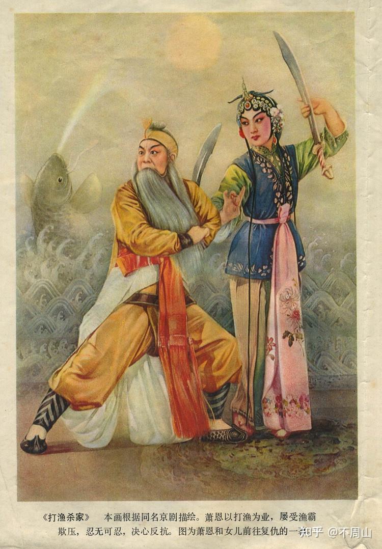 一组戏剧老年画欣赏