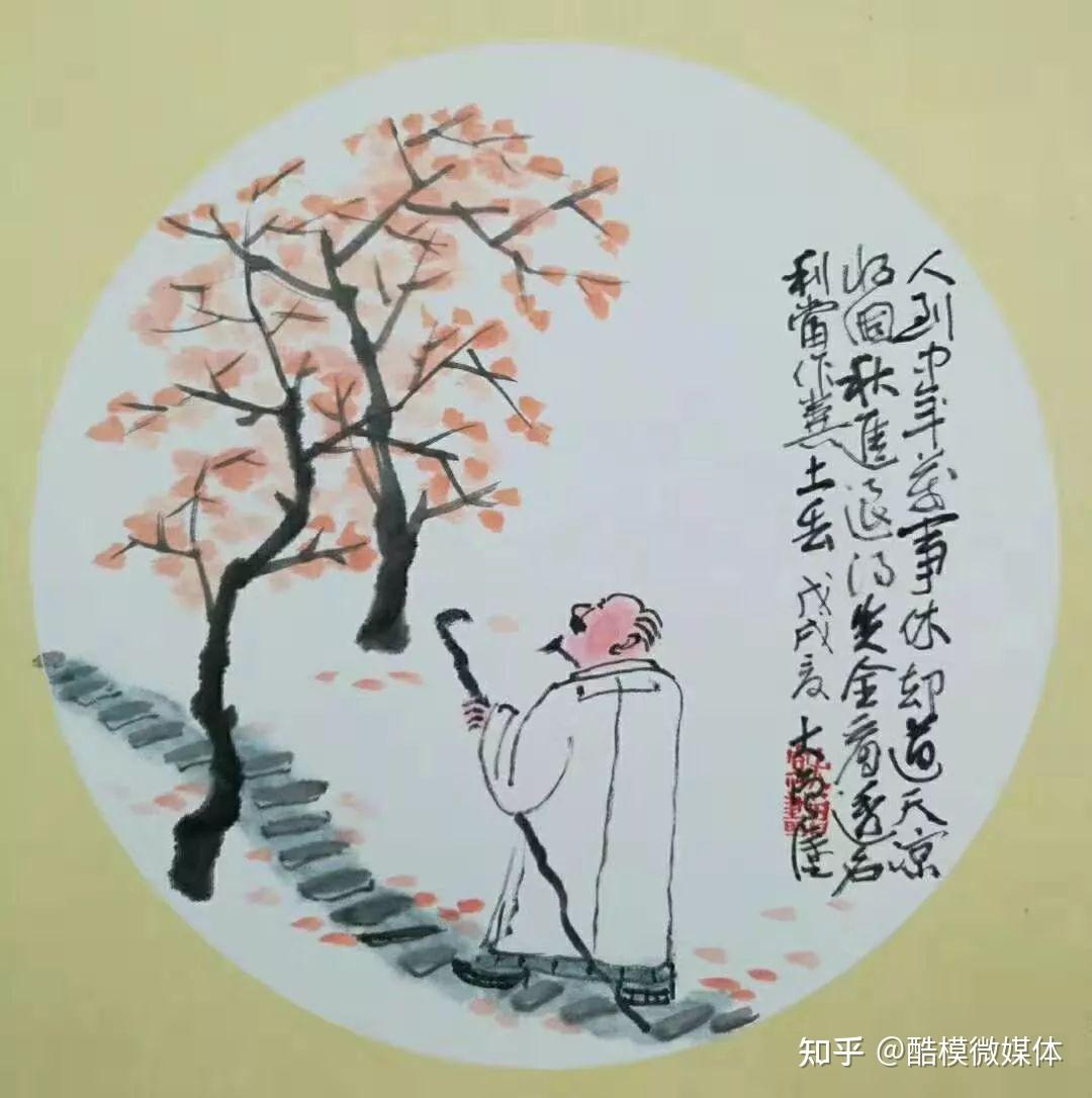 人到中年万事休逍遥自在渡春秋