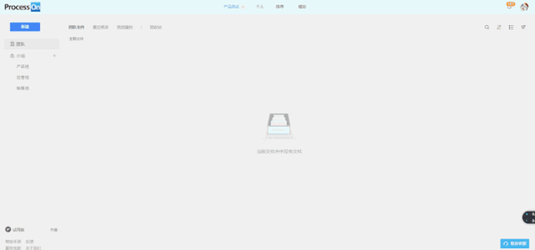 官网团队版功能更新 团队协同更高效 知乎
