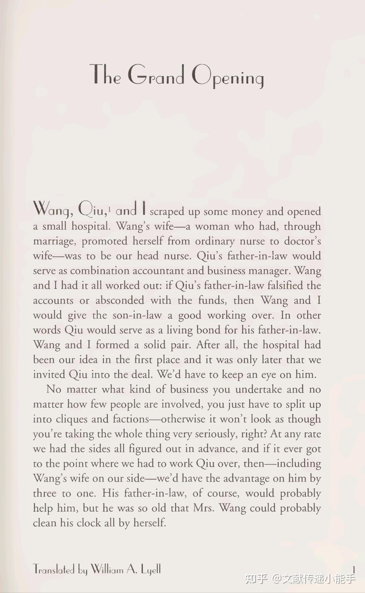 草叶集老舍短篇小说,英译本,英文版,威廉·莱尔,陈慧敏译, blades of grass： the stories of lao she 知乎