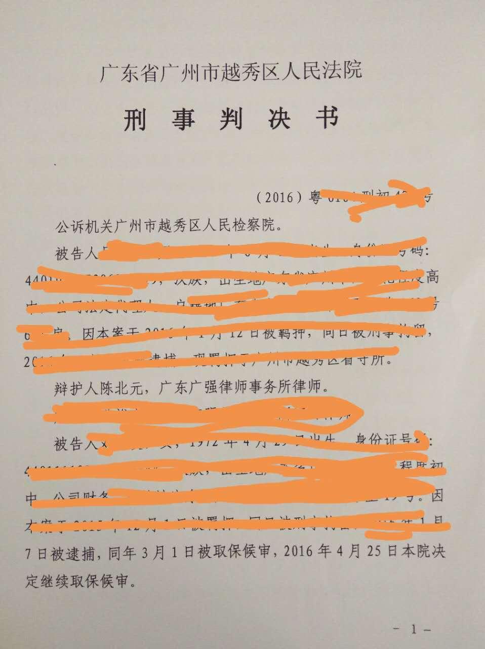 一起特大销售假冒日产NISSAN注册商标的商