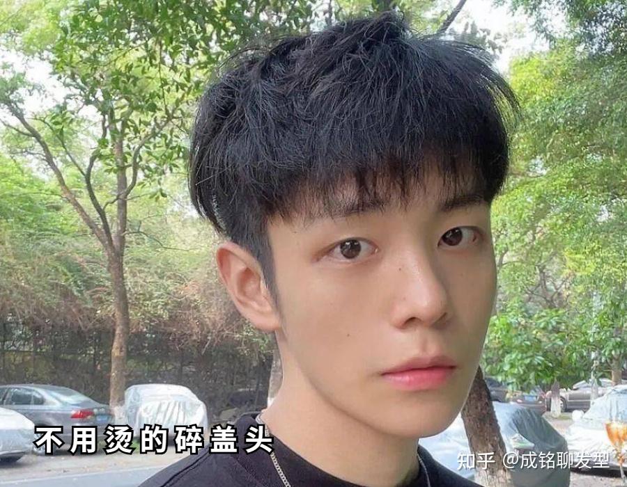 谁说“碎盖”发型不烫不好看?这六款碎盖发型,不用烫也很帅气 - 知乎
