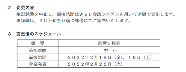 日本修士直申 明治大学情报交流研究科22年4月入学修士考试第二次募集改为线上口述考试 知乎