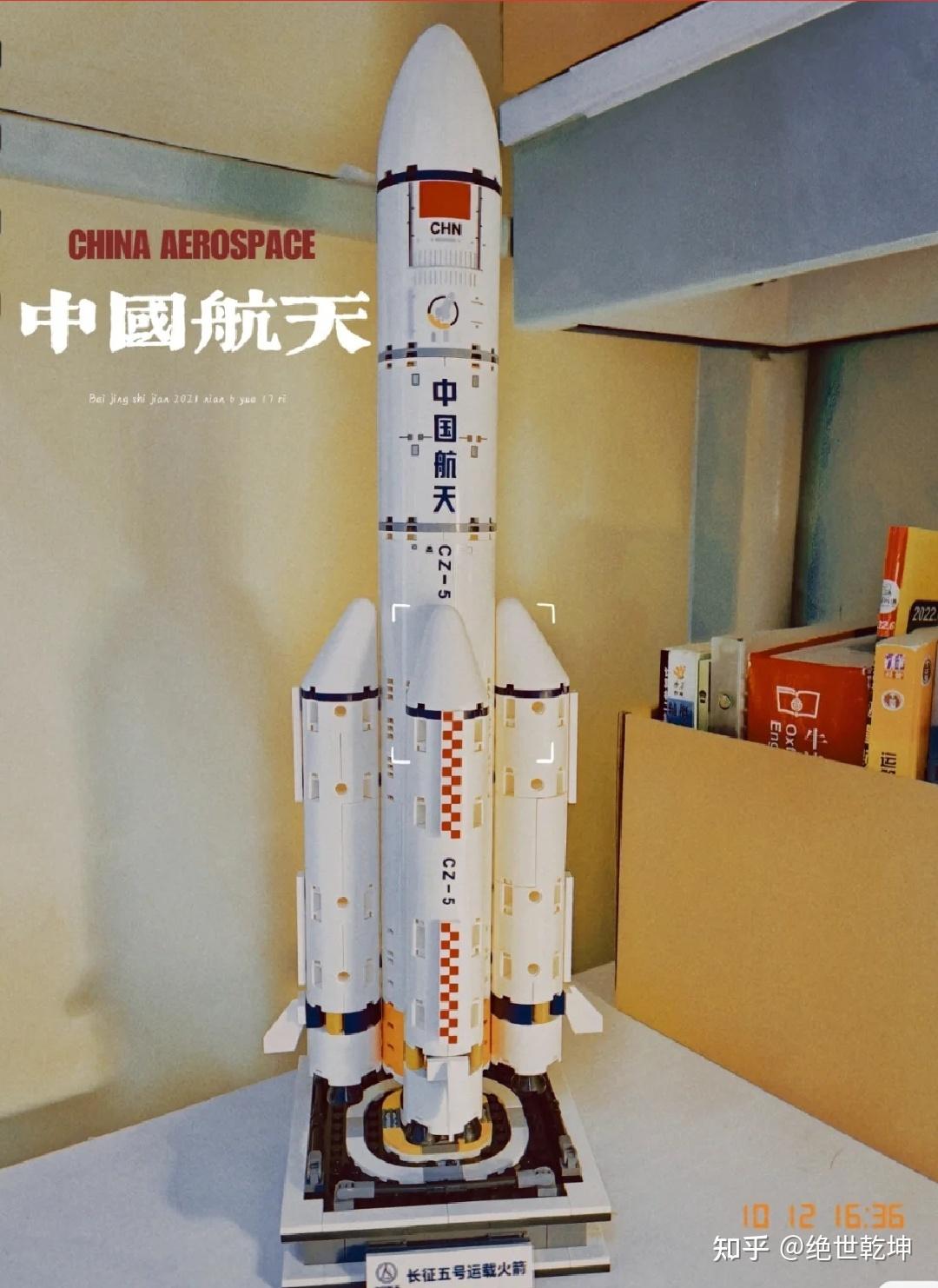 四颗星日常价格:199rmb广告keeppley国玩系列长征五号运载火箭积木