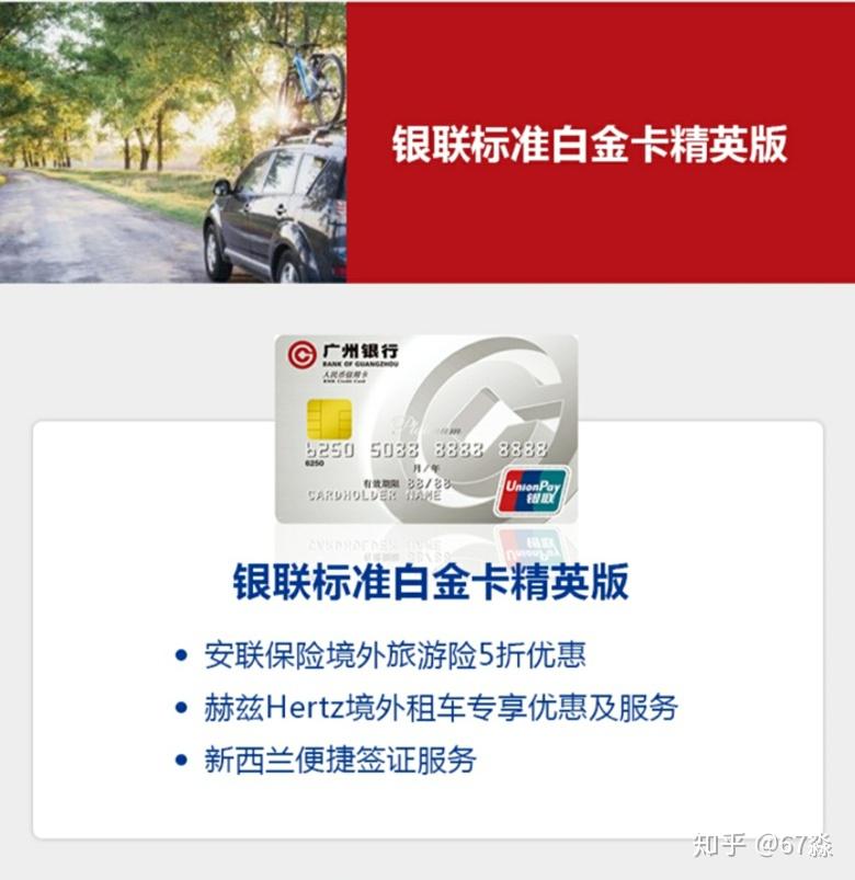 为什么说广州银行信用卡是白领必备?