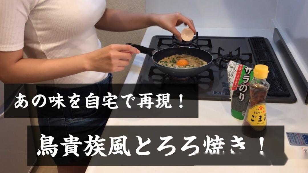 日本寶藏級美食博主kumacooking最近火