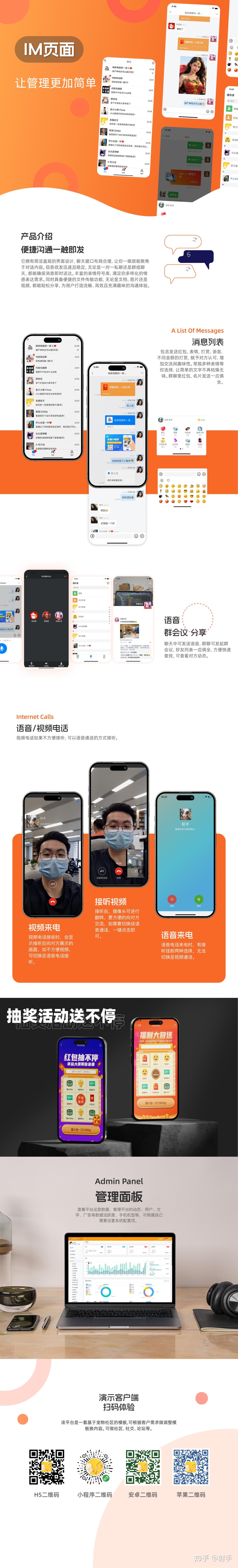 uniapp社交APP源码开源可商用多端部署微服务架构 - 知乎