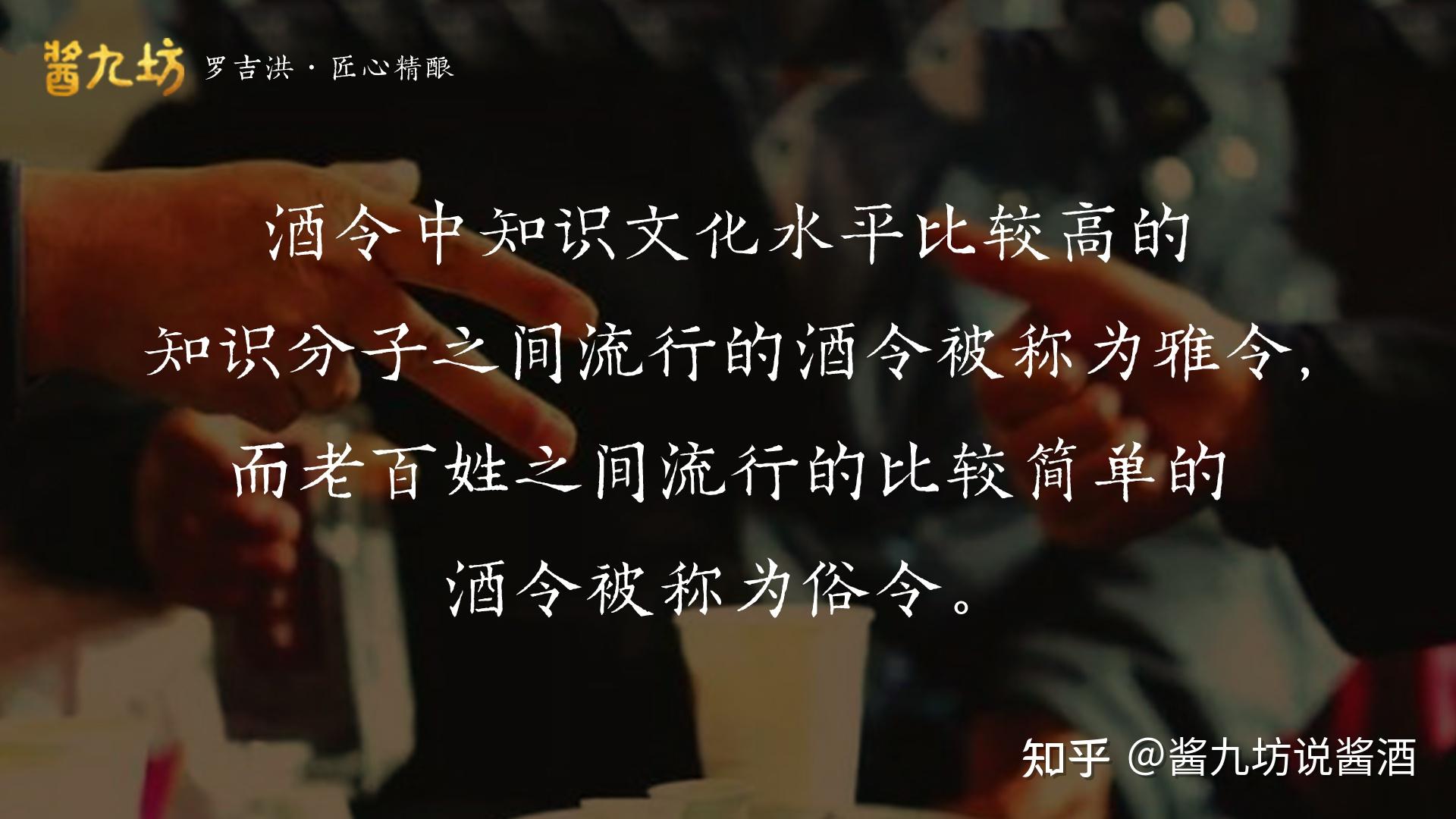 中国酒令简史 - 知乎