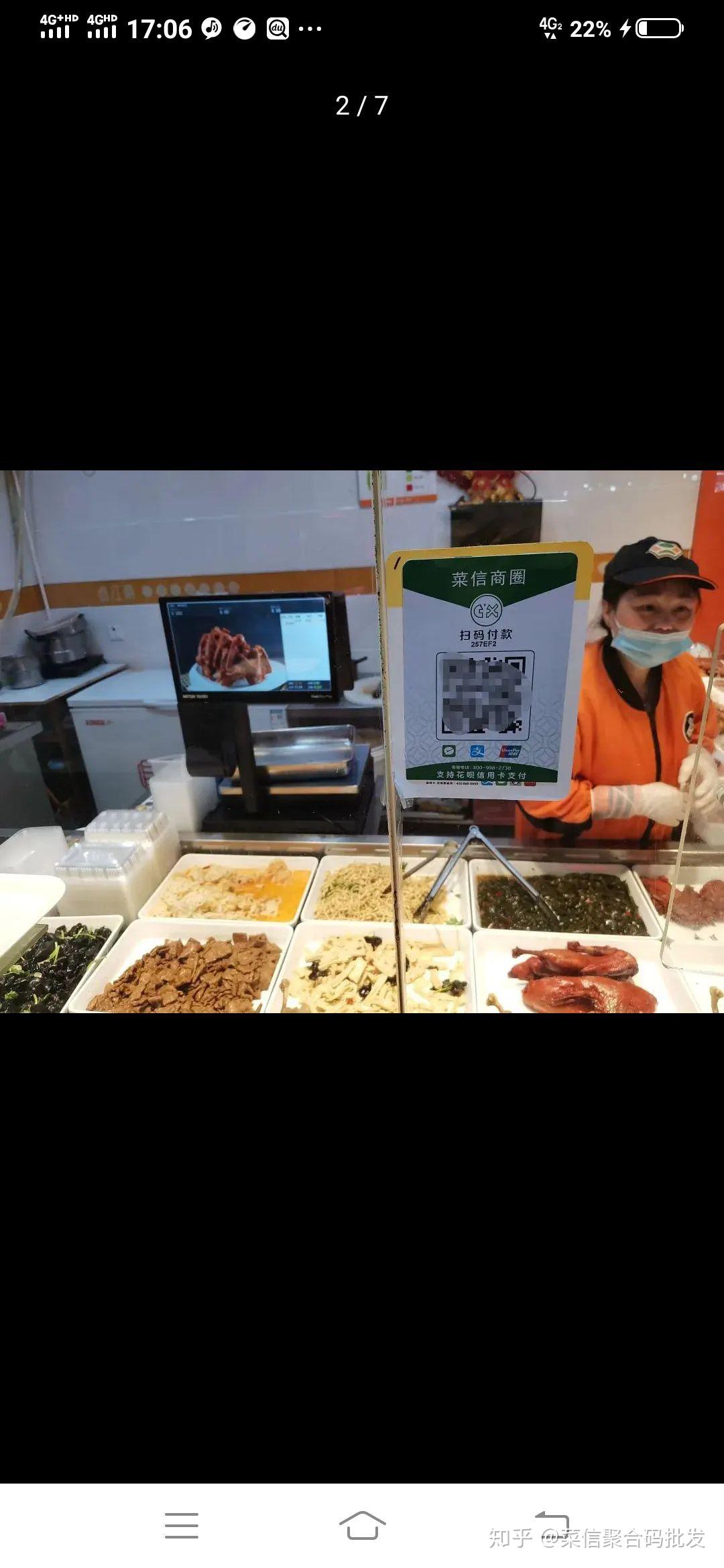 菜信商圈 - 知乎