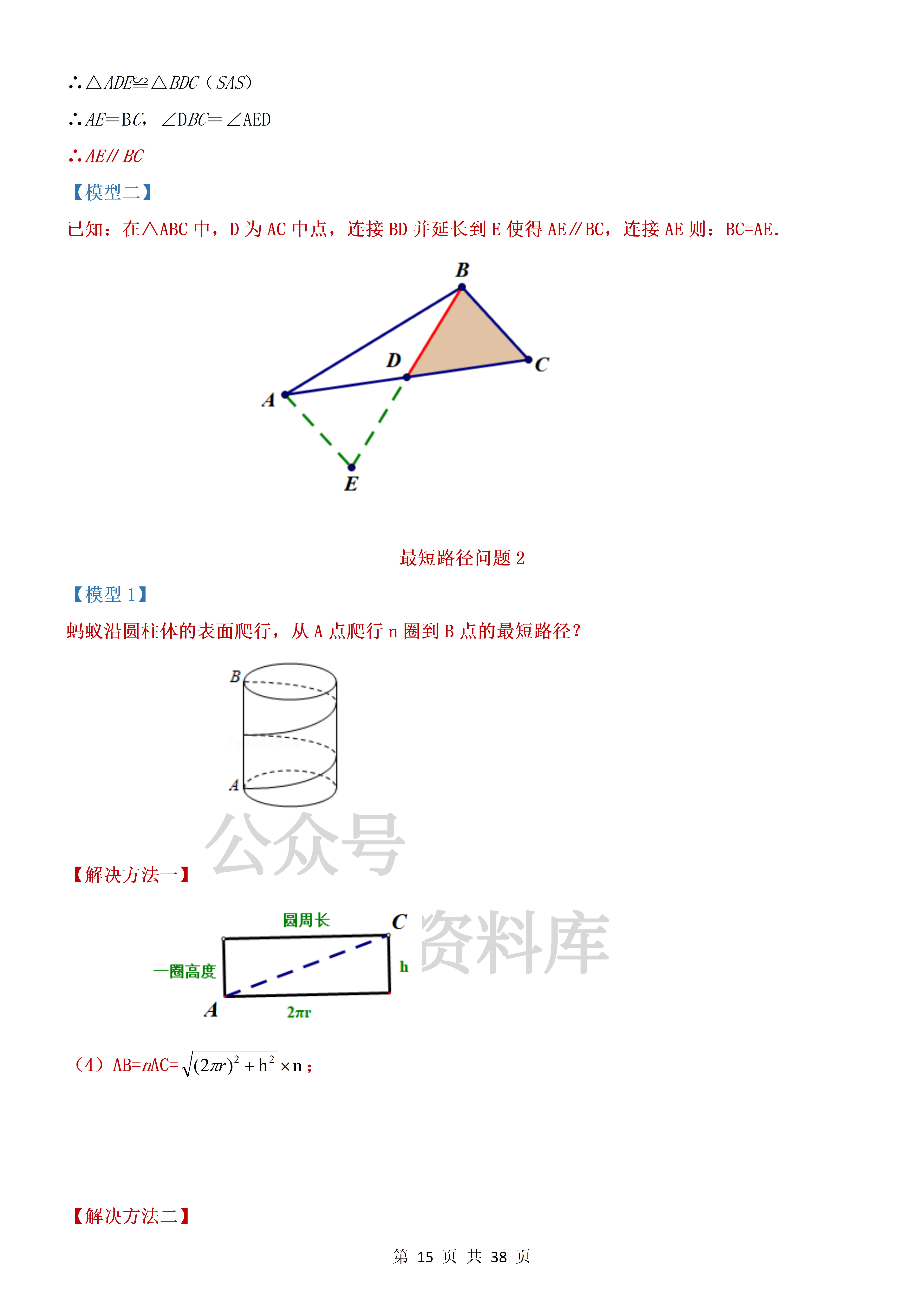 【中考数学】初中数学中考总复习常见几何模型大全 - 知乎