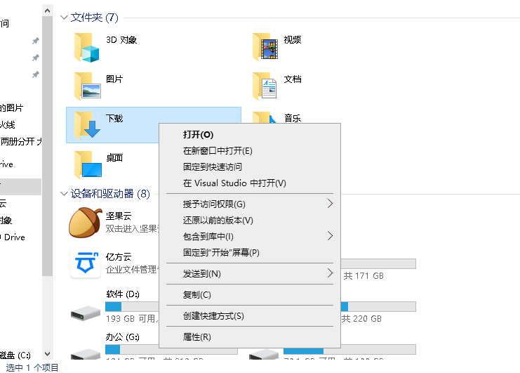 win10一不小心把c盘里那个下载文件夹位置换成了f盘