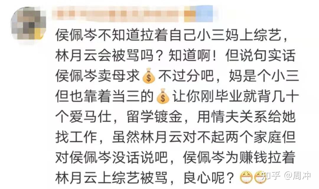 媽媽當小三侯佩岑道歉被罵上熱搜評論區留下10000句髒話