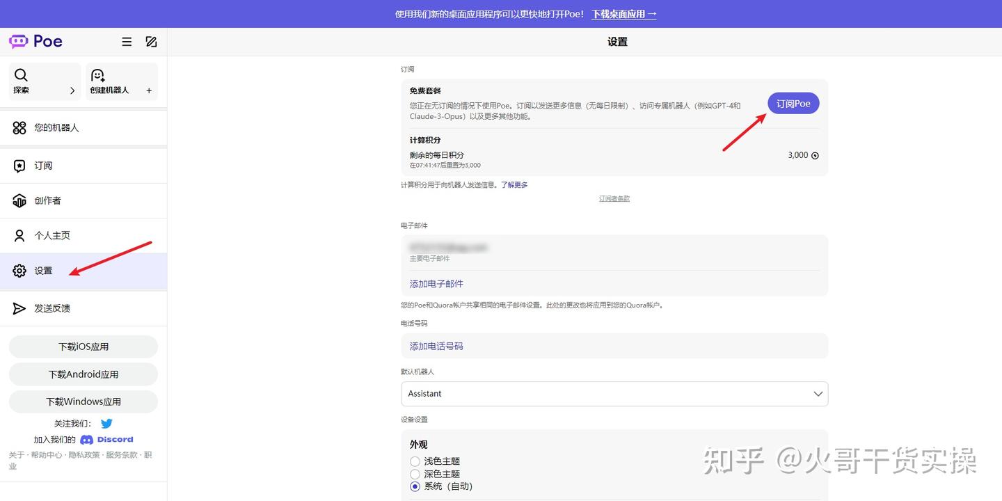 保姆级】Poe会员开通教程- 知乎
