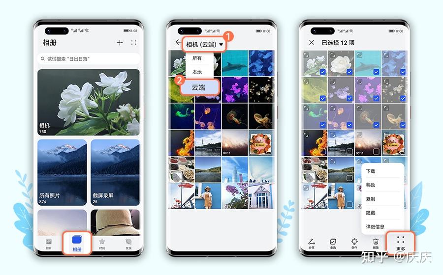 如何批量下载/删除华为手机云图库照片和视频?