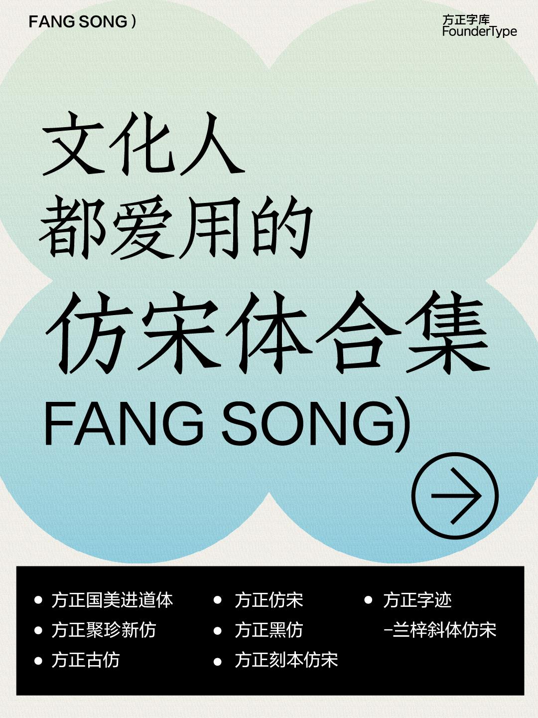 真的没有设计师喜欢用『仿宋体』吗?经典『仿宋体』推荐 - 知乎