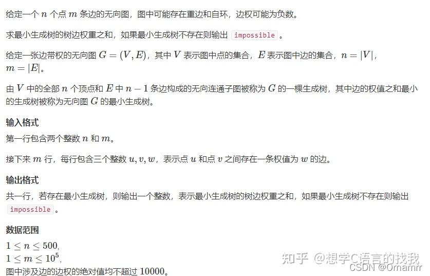 【图解算法】最小生成树