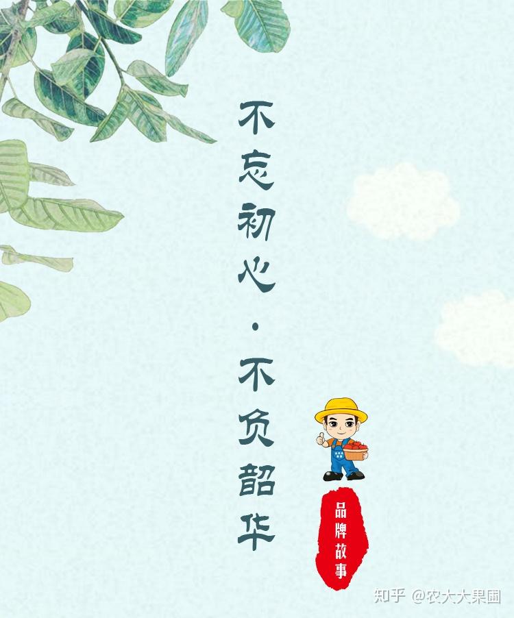 不忘初心不负韶华