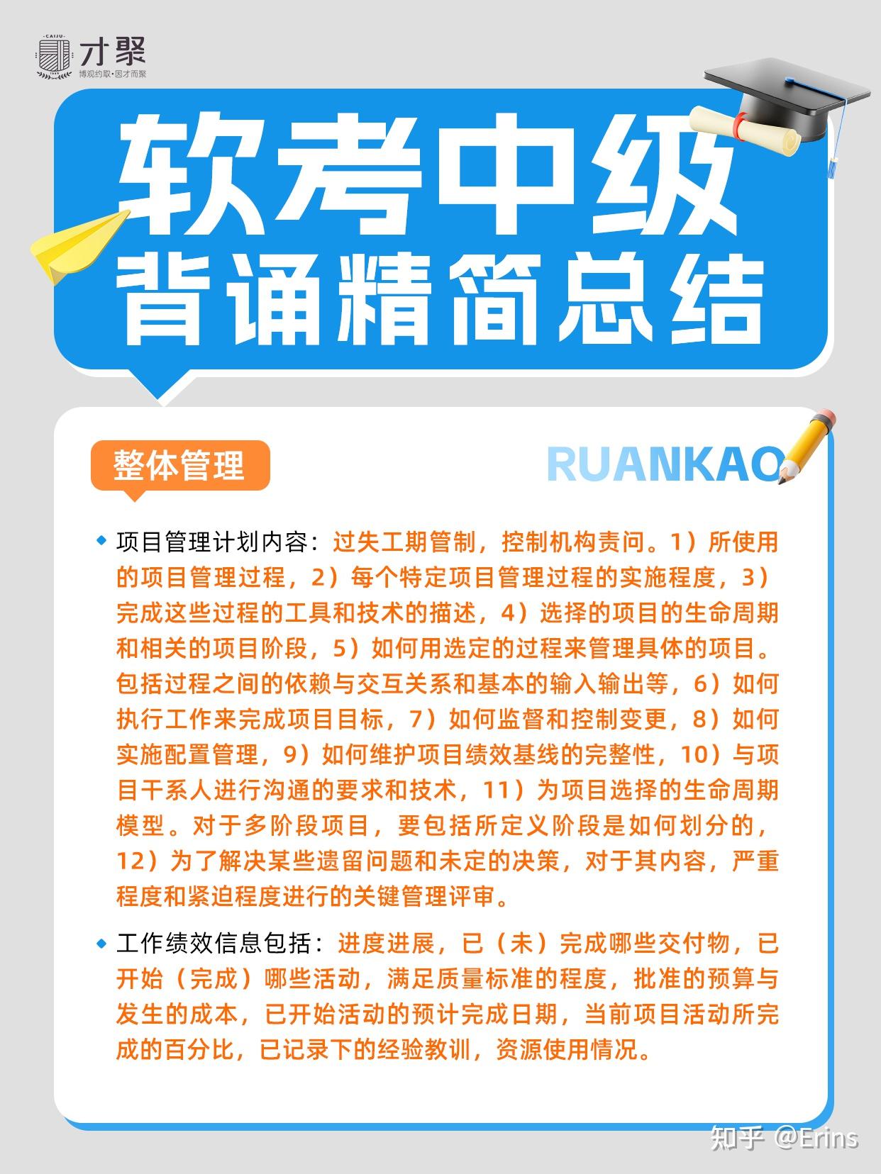 【干货分享~软考】 - 知乎