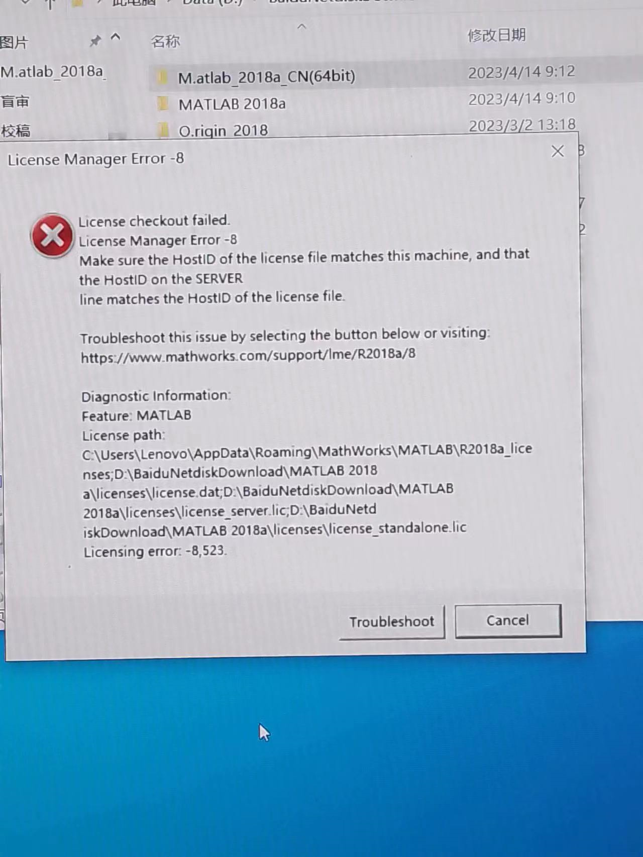 Matlab 2018a licensing 8523 