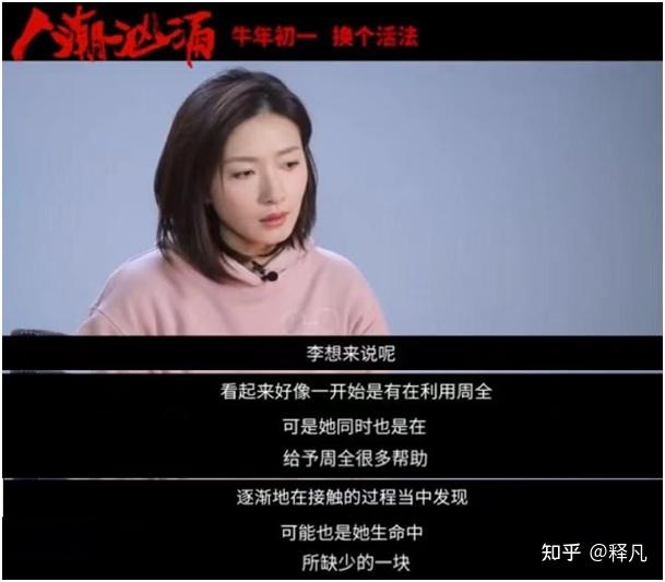 《人潮汹涌》万茜特辑电影幕后曝光 原来是这样的万茜