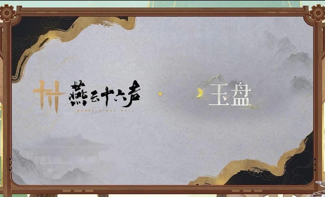 燕云十六声:燕子连上8个联动?赋神ip水系武器要来了! - 知乎