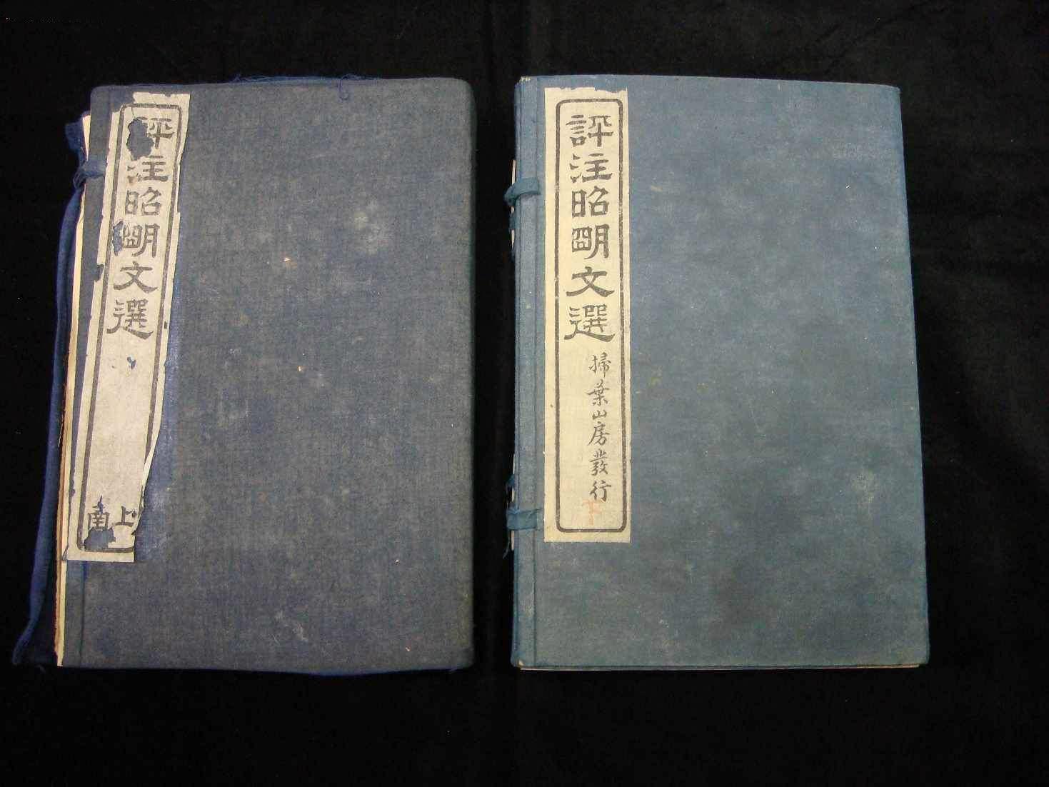 第一部文选:萧统《昭明文选》,经典显示,值得一读再读