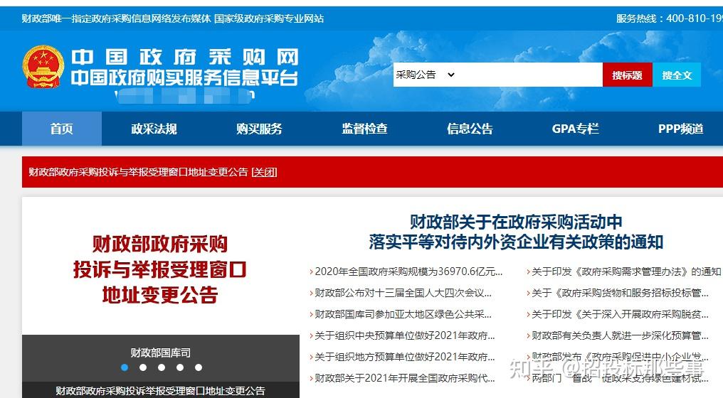 中国政府采购网,各省市的地级政府采购网站;里面有涉及工程类的招标