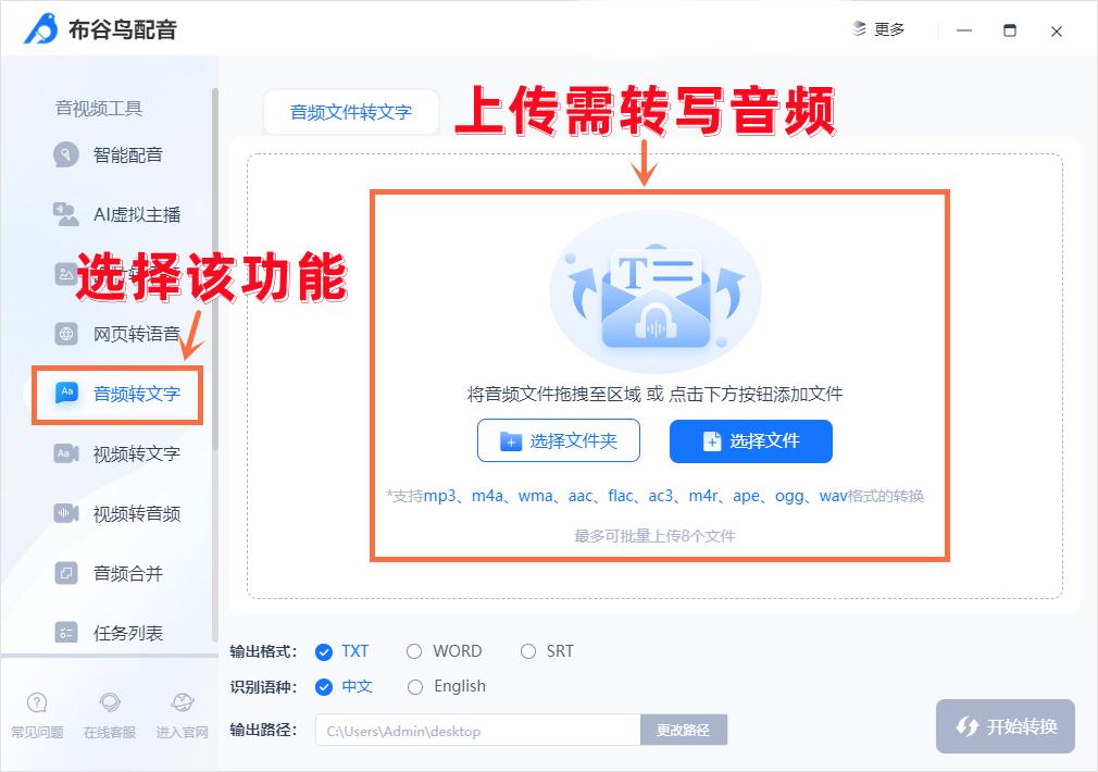 人手必备的音频转文字软件,支持批量转写,快来收藏! - 知乎