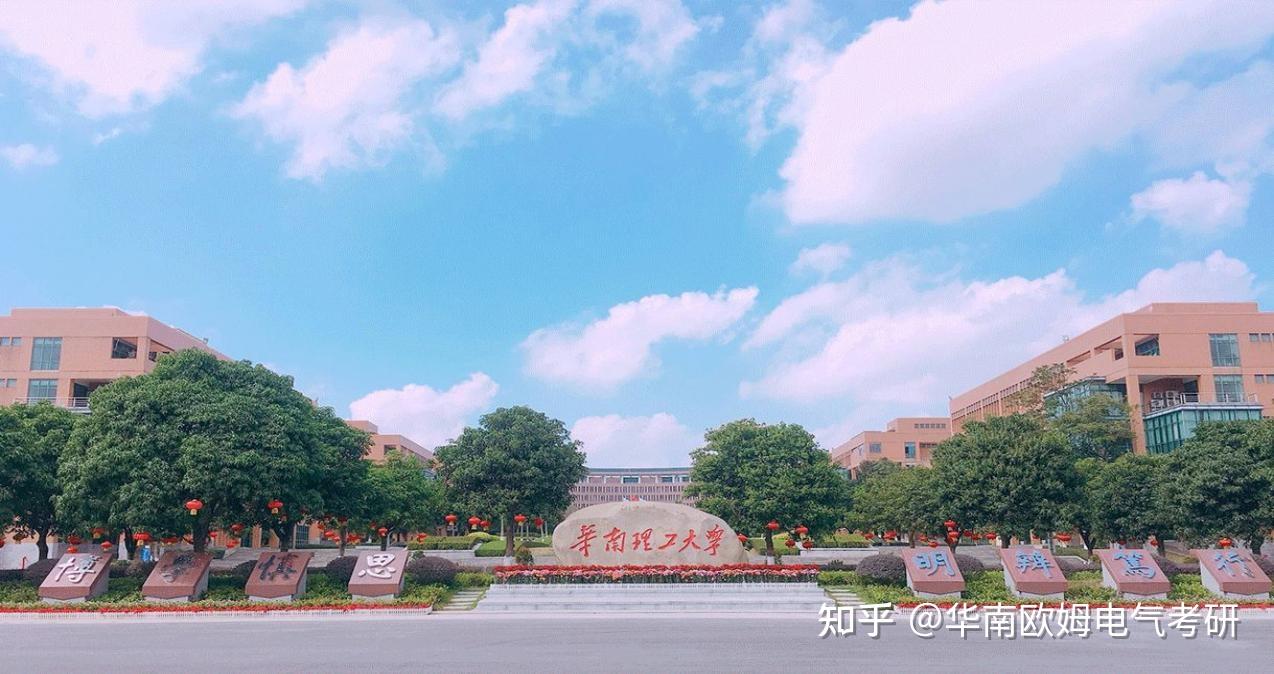 华南理工大学红莲图片