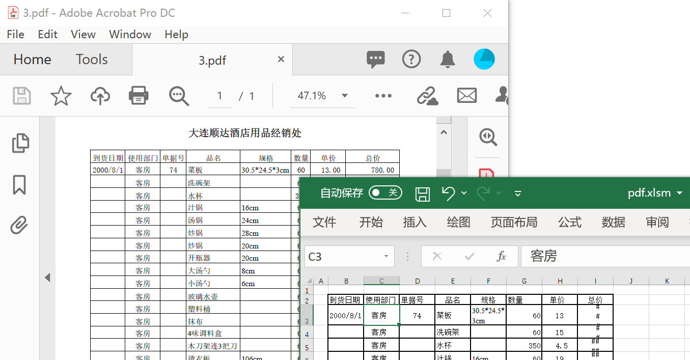 Excel 搞不定pdf 让word来做二传手 Vba读取pdf表格的 旁门 技巧 知乎