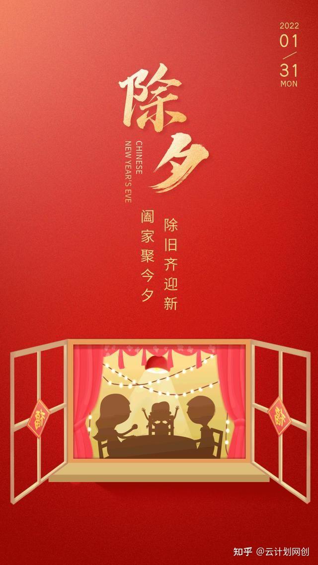虎年除夕28张图片高清卡通唯美发朋友圈除夕祝福语简短句子文案寄语