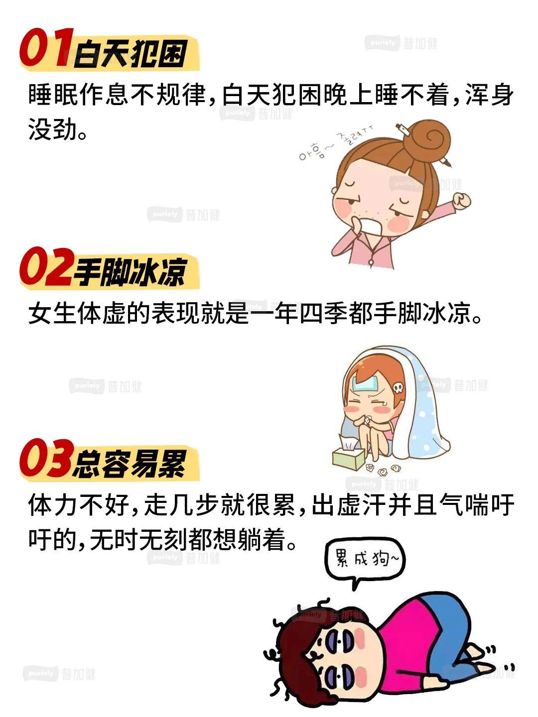 女性身体虚的6个表现！占了一半要小心 - 知乎