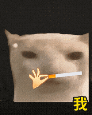 啊~~九九成～～稀罕物儿～～～50张稀有meme猫表情包 - 知乎