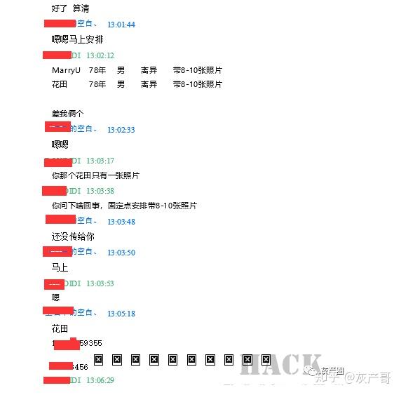 解谜 网络“菠菜网站”聊天话术!(图22)