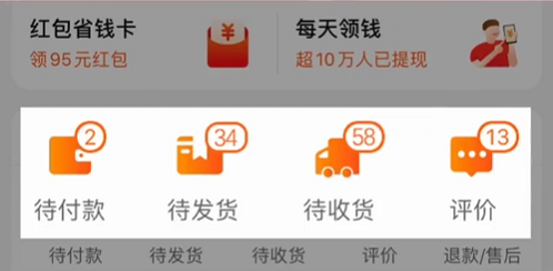 淘宝优惠券返利机器人公众号,推荐几个不错的领券公众号插图11 淘宝优惠券返利机器人公众号,推荐几个不错的领券公众号插图11