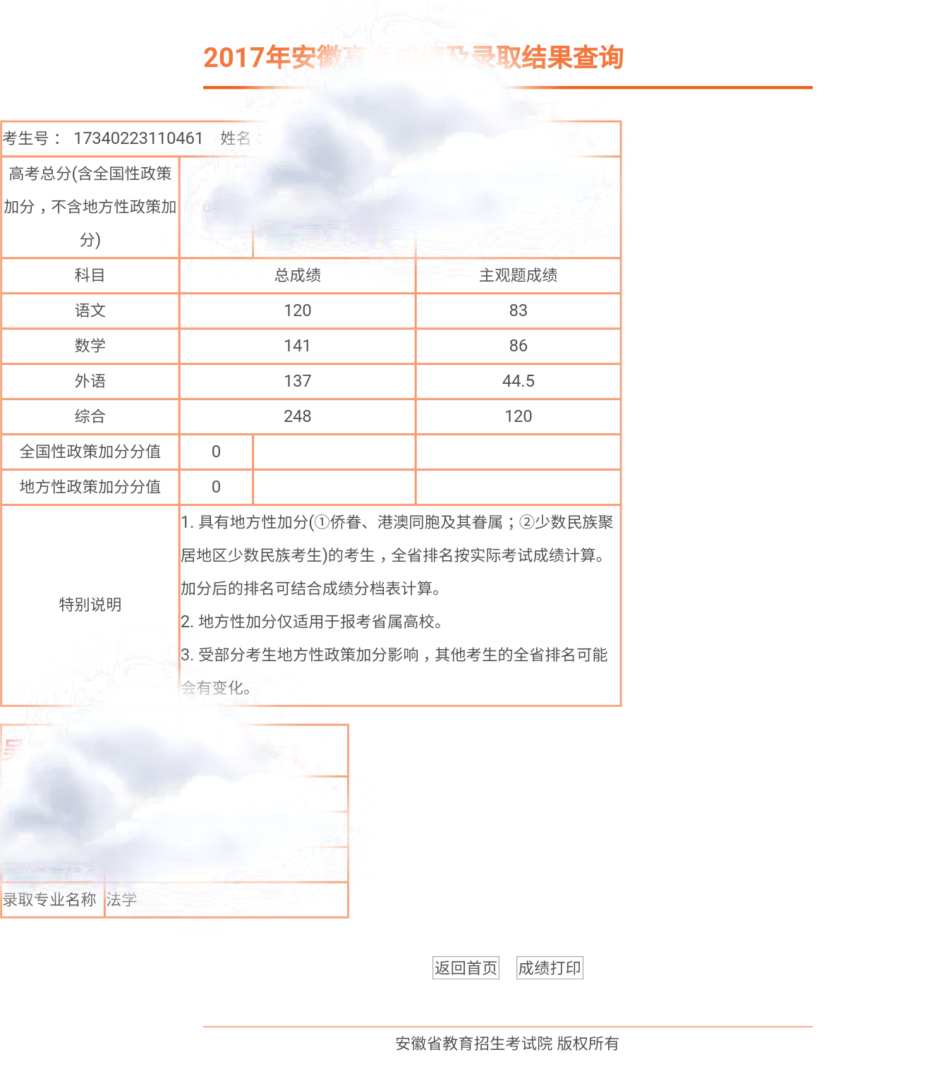 文综怎样考到200分以上(全国卷1)?