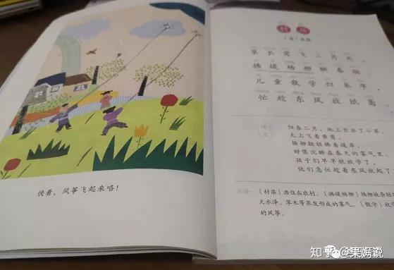 先理解 以下图中的 《村居》为例,我和果果一起,指着汉字,借助于拼音