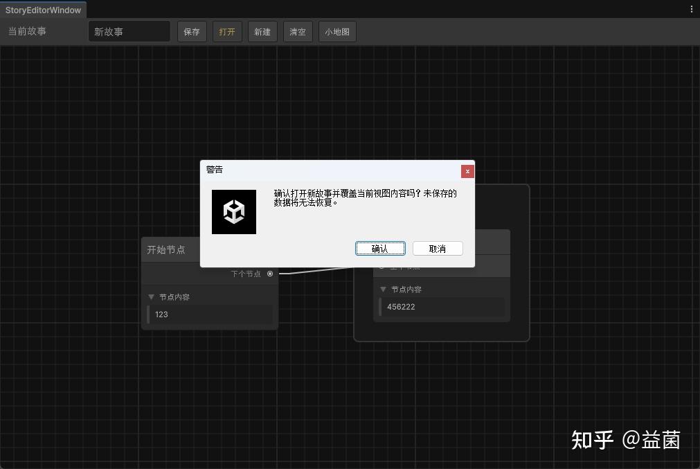 【Unity Editor】E Story 故事编辑器开发笔记（基于GraphView）#11 读取故事数据 - 知乎