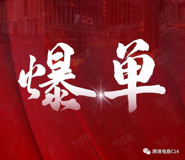 primeday有人爆单有人暴雷