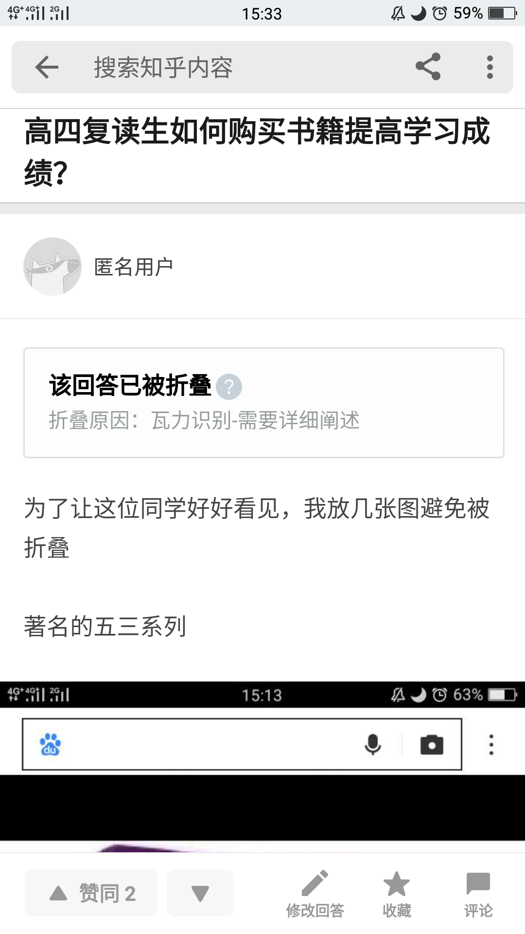 高四复读生如何购买书籍提高学习成绩?